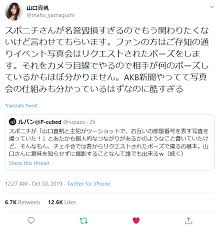 元NGT48 山口真帆暴行事件の「馴れ合い」裁判！いつまで続く？真帆さんを困らせないでほしい。 | □■乃木坂46をとことん応援するブログ■□