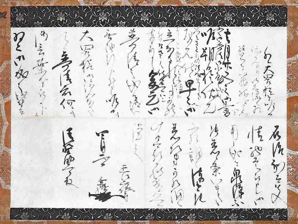 秀吉の気配り、書状見つかる…直江兼続が「人たらし」ぶり生々しく
