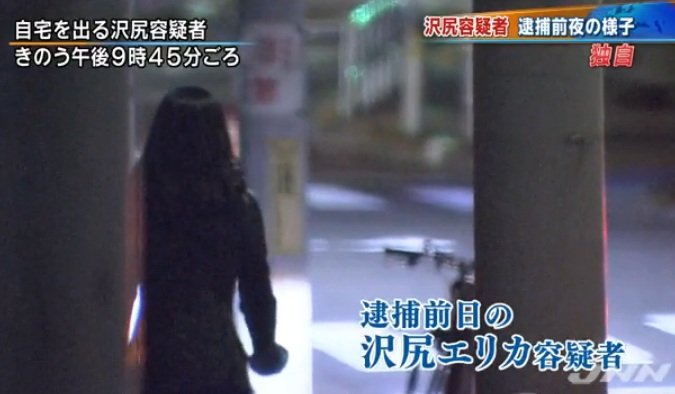 沢尻容疑者 逮捕前夜の様子、MDMA所持容疑