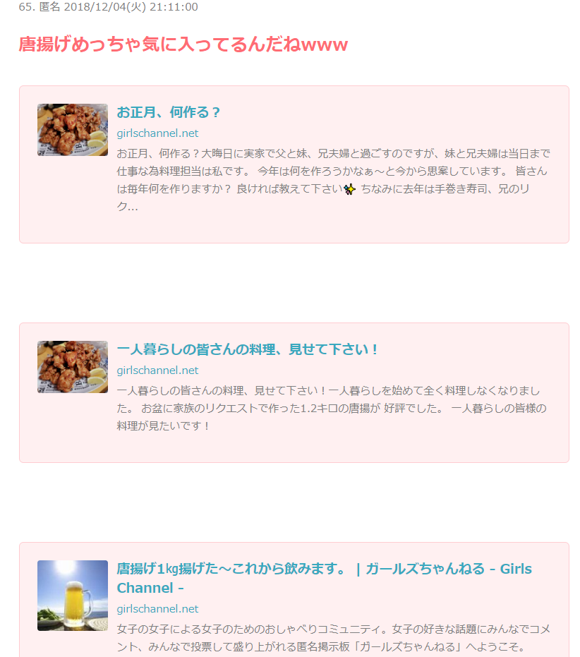 ごめん、私この画像ガルちゃんで何度も貼ってしまってます!って画像を正直に晒していくトピ