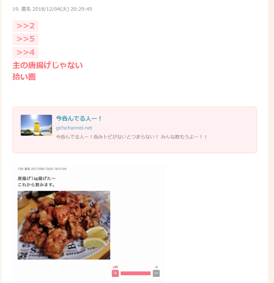 ごめん、私この画像ガルちゃんで何度も貼ってしまってます!って画像を正直に晒していくトピ