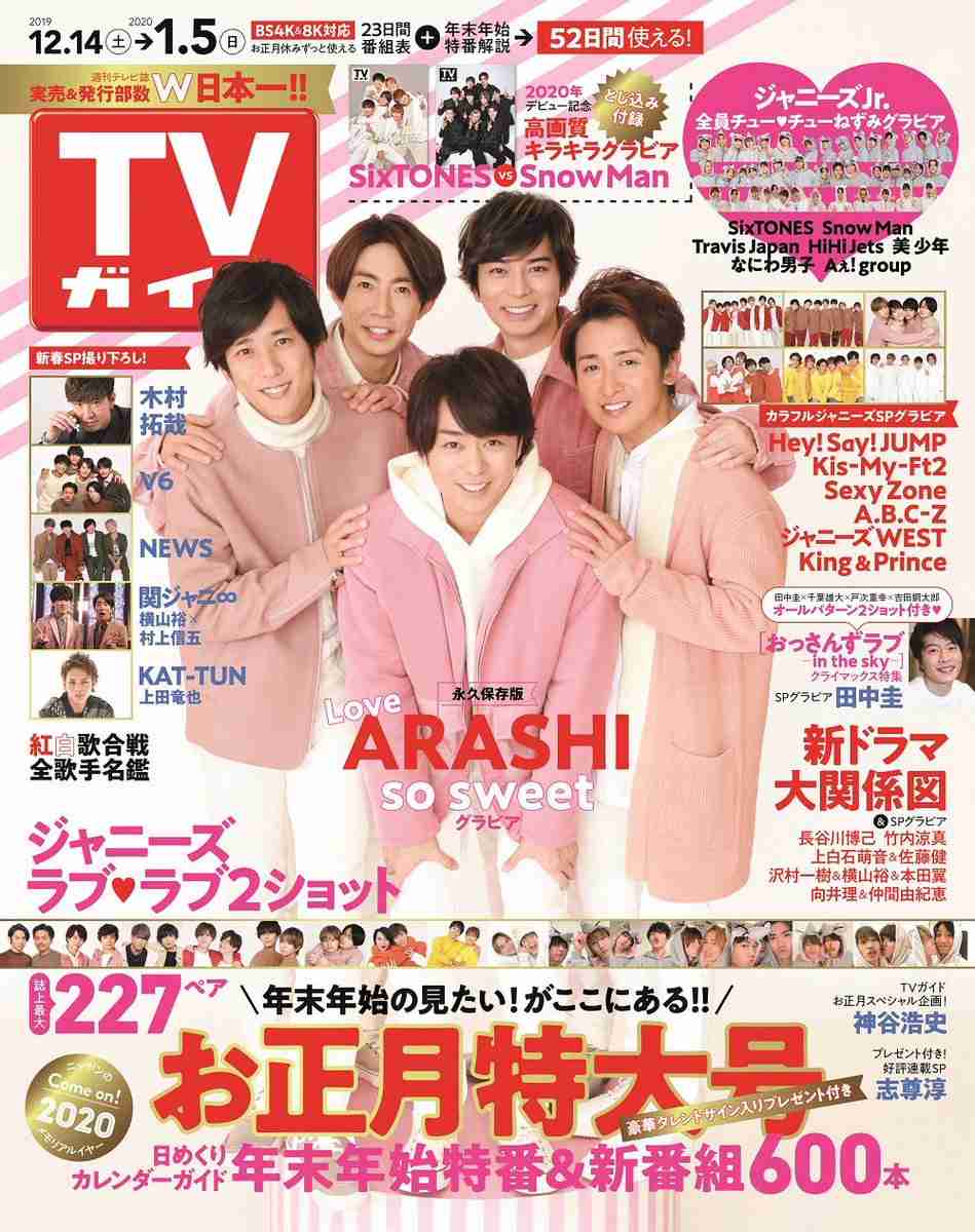 嵐・松本潤「二宮和也超シカト」全国放送で不仲決定的シーンにファン絶望