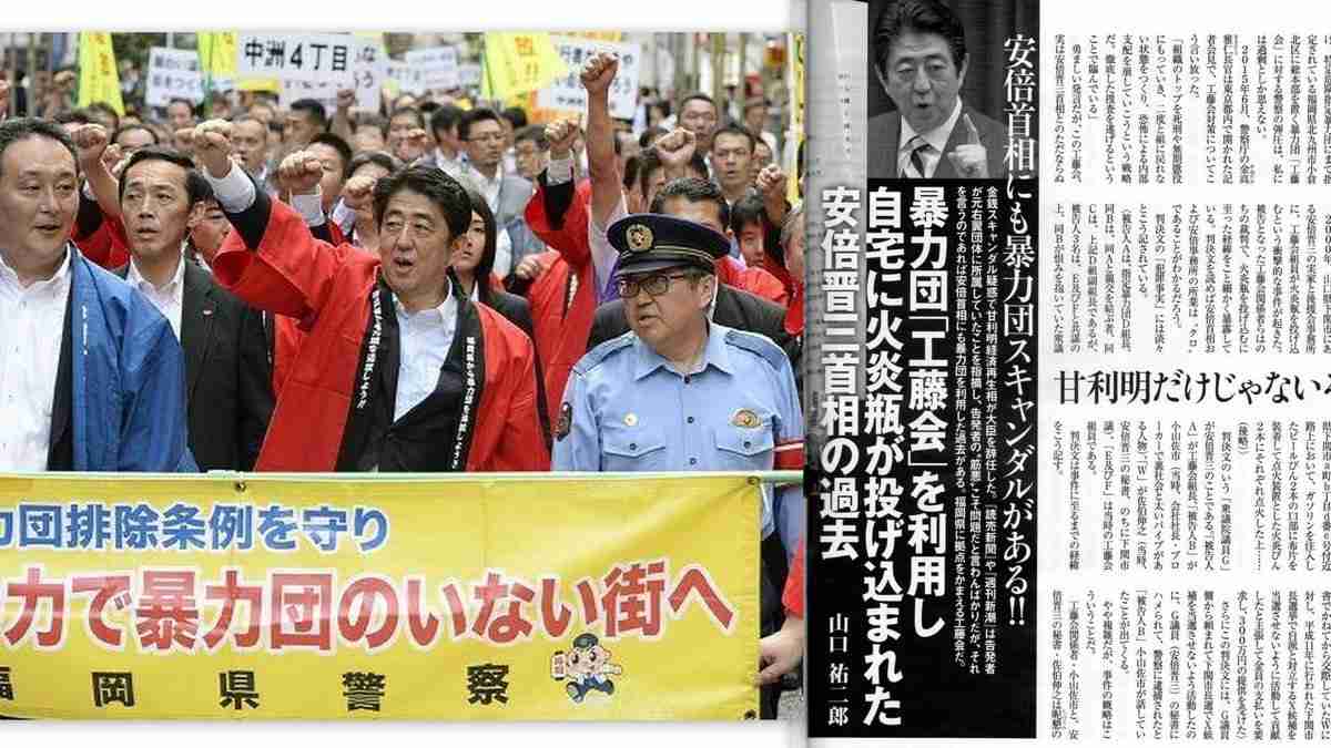 安倍首相が代表の選挙区支部 「桜を見る会」に旅費支出の疑い