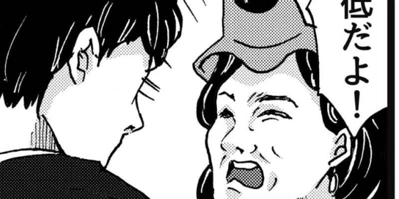 こんな親友が欲しい！　「ガンバレルーヤ」よしこの”イイ女”っぷりがカンストしていると話題に　『モトカレマニア』第3話 ｜ 絵ットニュース