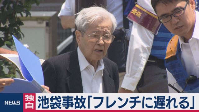 【池袋事故】飯塚幸三元院長が供述「フレンチに遅れる」