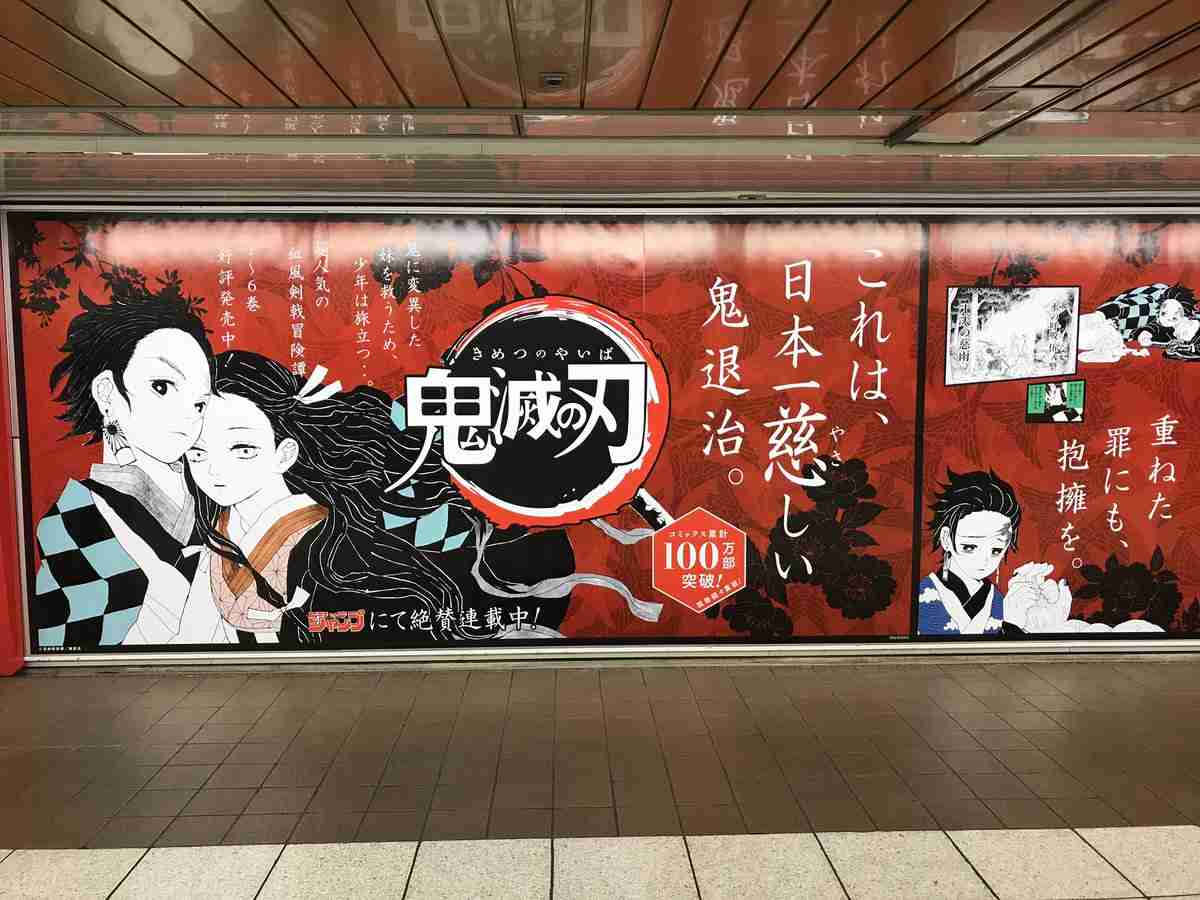 「鬼滅の刃」好きな人〜!!part7