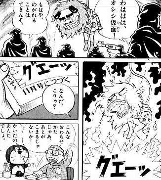 藤子・F・不二雄先生を語ろう