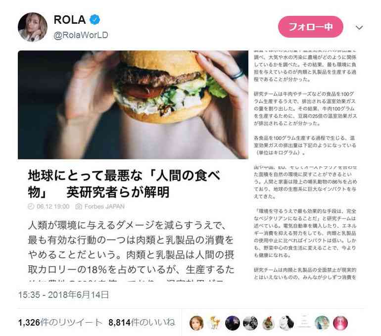 ローラ、ヴィーガン料理を紹介するもネット上では呆れ声「またか…」
