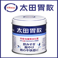 よくあるご質問／株式会社太田胃散公式サイト