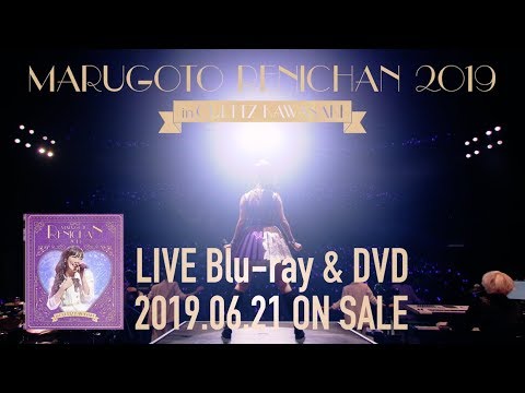 高城れに（ももいろクローバーZ）／「まるごとれにちゃん 2019 in カルッツかわさき」Trailer Vol.2 - YouTube