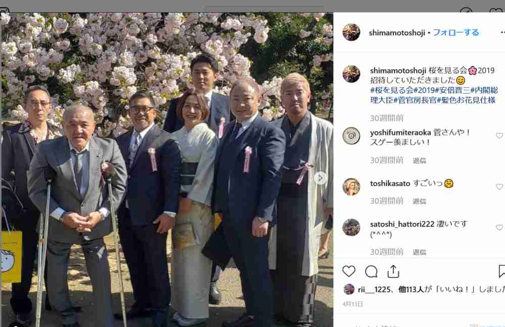 来年度の「桜を見る会」は中止 菅官房長官
