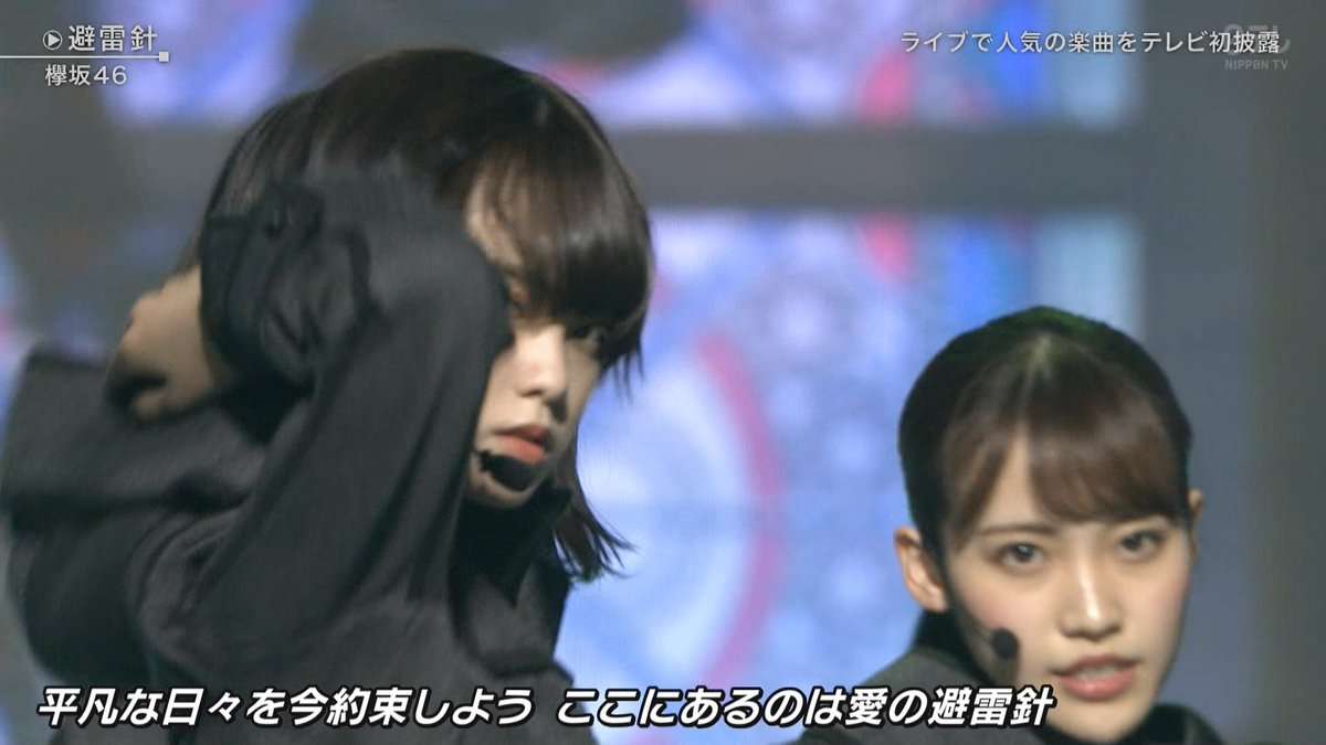 欅坂46平手友梨奈、“ラスト3秒”のインパクトにファン熱狂 「避雷針」テレビ初披露