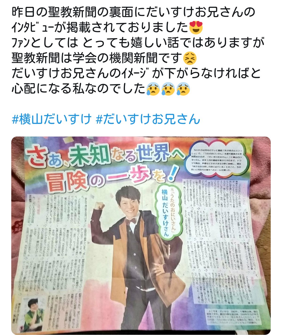 親が創価学会の子供たち