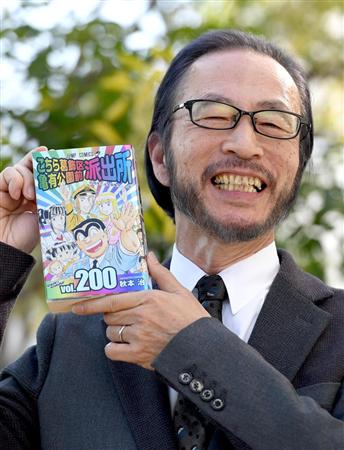 両さんやった！「こち亀」作者・秋本治さんに紫綬褒章 - SANSPO.COM（サンスポ）