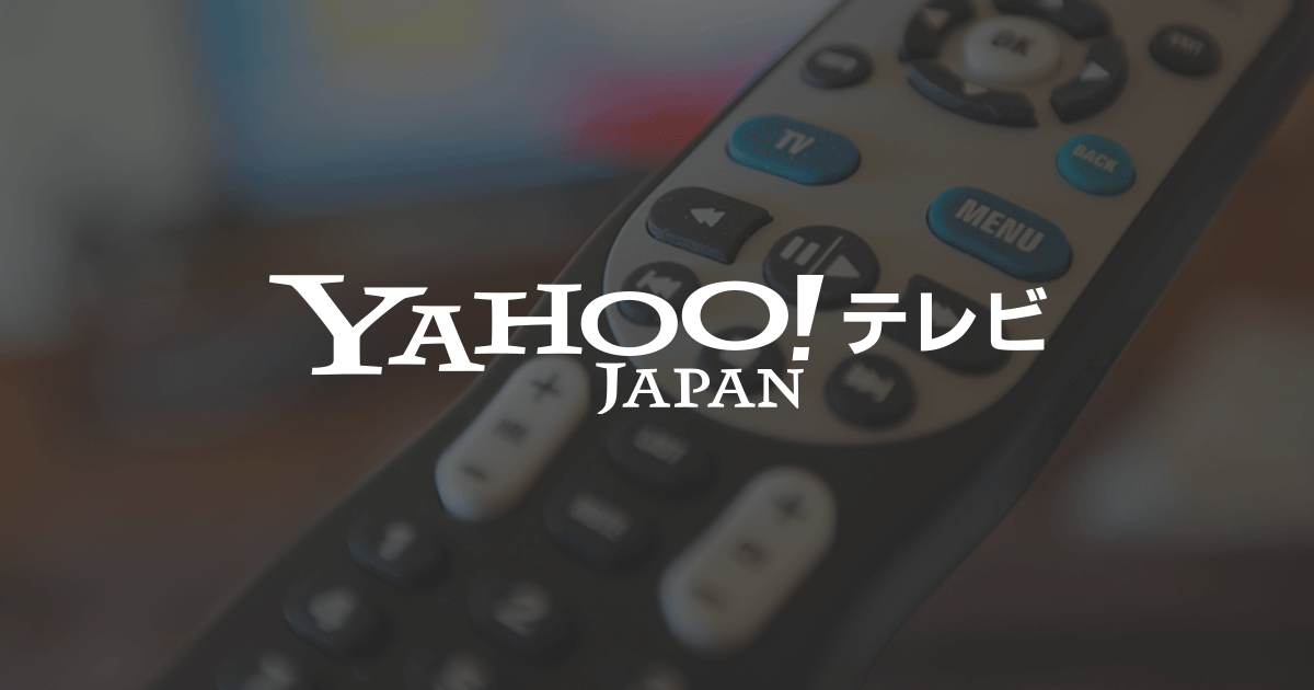 新・情報7daysニュースキャスター - Yahoo!テレビ.Gガイド[テレビ番組表]