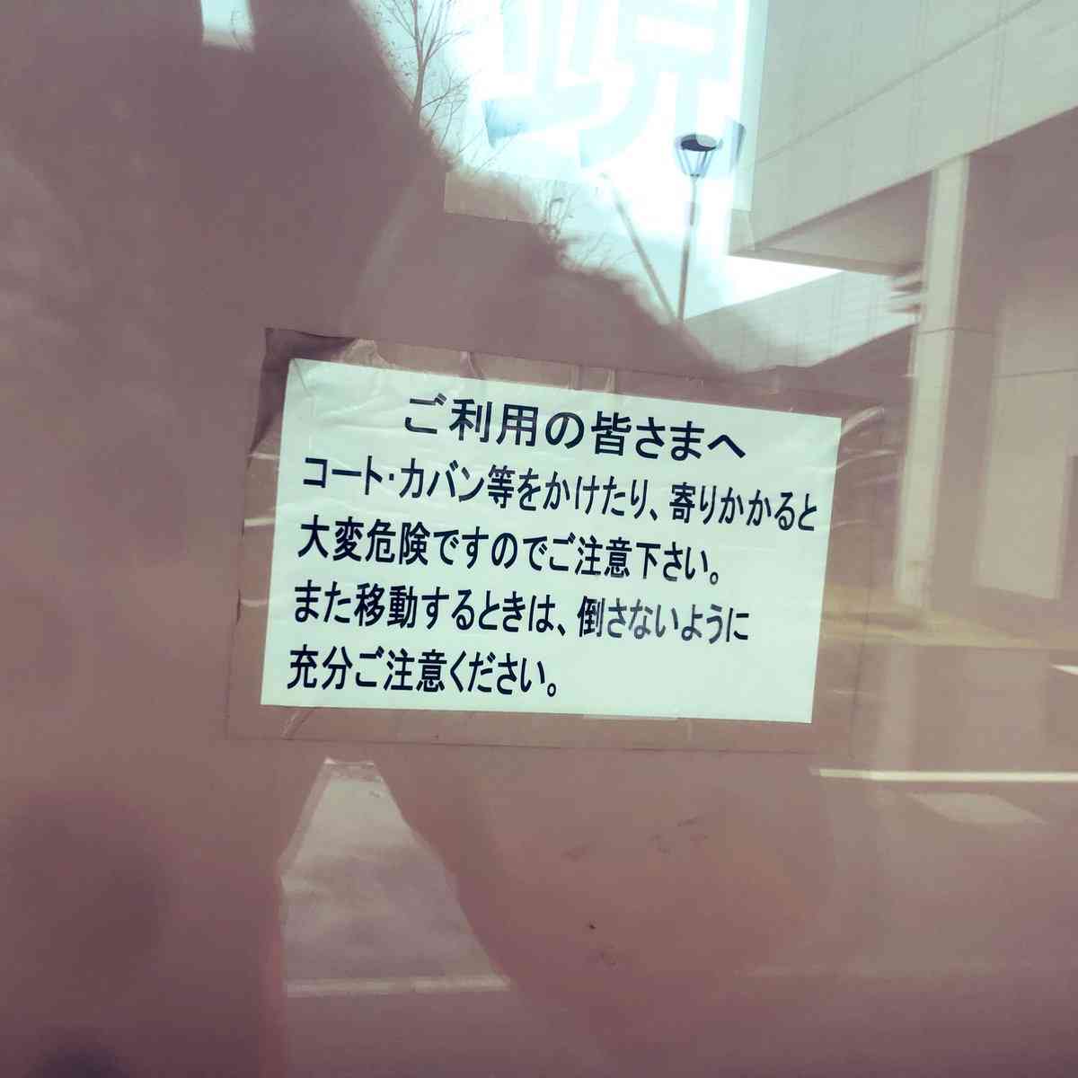 ロック好きあるある?「コート・カバン」の文字でニルヴァーナを想像してしまう現象が話題に