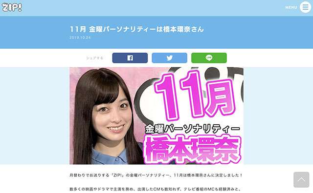 橋本環奈「ストレス限界」“激太り”のワケが判明？ 部屋「片付けられない」精神状態に不安の声も……｜エンタMEGA