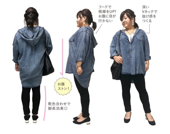 上半身太り＆下半身太りさんの「着痩せコーデ」、体型は服で変えられます