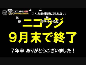 【公式】うんこちゃん『ニコラジ(月)泰葉』 3/3【2017/09/18】 - ニコニコ動画