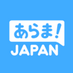ARAMA! JAPAN on Twitter: 
