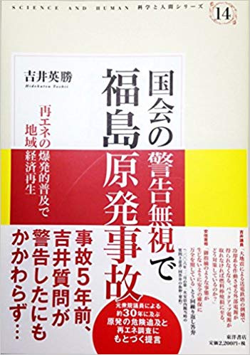 安倍首相が代表の選挙区支部 「桜を見る会」に旅費支出の疑い