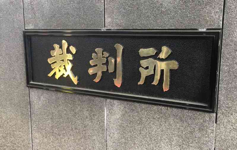 上司のマタハラで早産とうつ 慰謝料550万円求め労働審判申し立て - エキサイトニュース