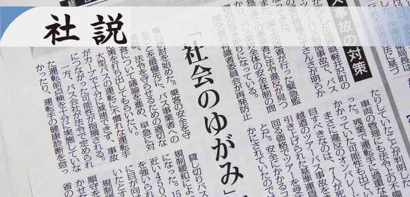 社説：政府の皇位継承議論　責任を放棄する先送りだ - 毎日新聞