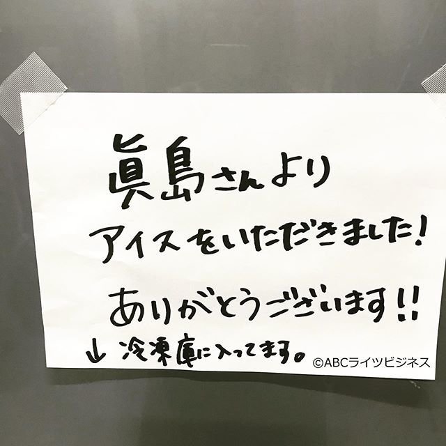 眞島秀和さんが好きな人！