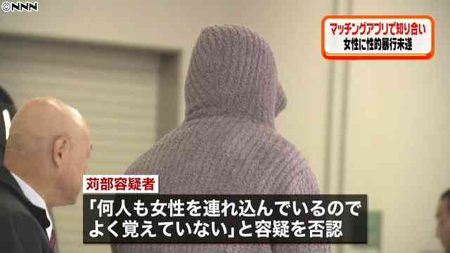 IT企業代表が強制性交未遂か「何人も女性連れ込んでいるので覚えていない」