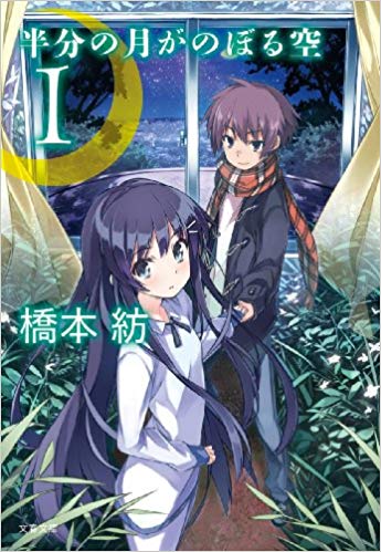 地元が舞台のアニメ、漫画を紹介しよう。