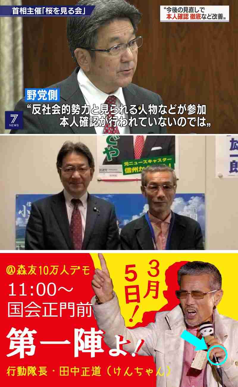 安倍首相が代表の選挙区支部 「桜を見る会」に旅費支出の疑い