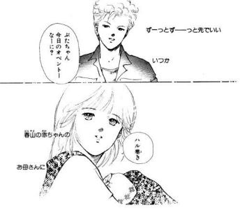 一番好きな最終回【漫画編】(ネタバレ注意)