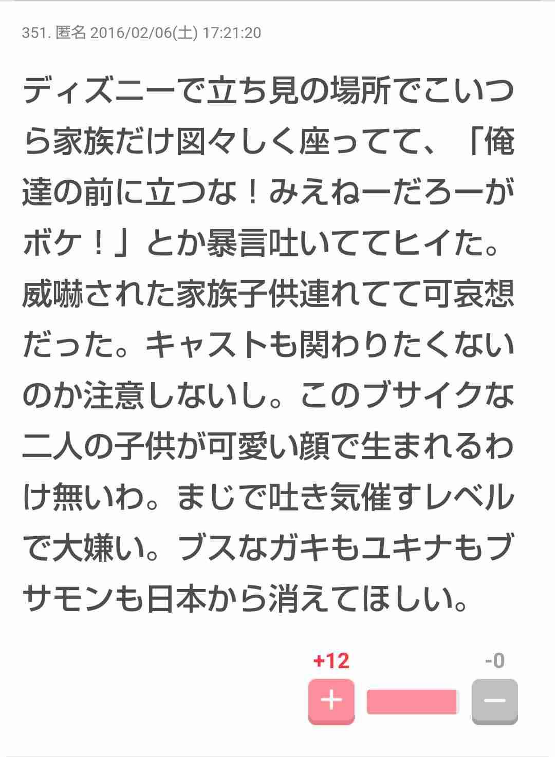 木下優樹菜、無期限の芸能活動自粛を発表 実姉元勤務先のタピオカ店店長へ“どう喝”DMで騒動に