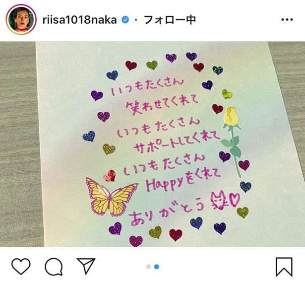 仲里依紗＆中尾明慶、愛の詰まった“ラブレター”に絶賛の声「泣ける！」「ステキな夫婦」