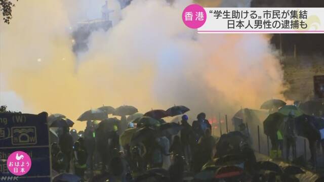香港 市民と警察が衝突 東京農大生も身柄拘束