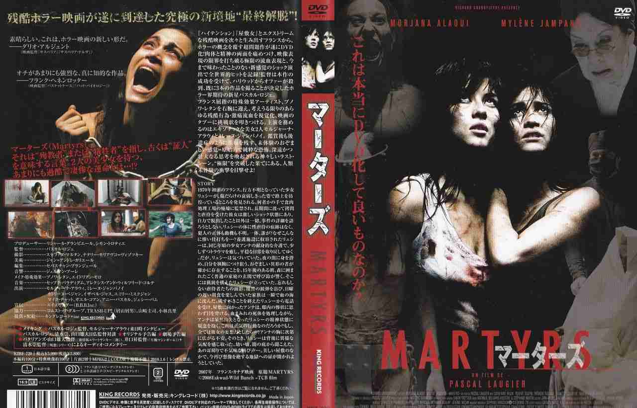 ホラー映画のグロ度を教えてもらうトピ