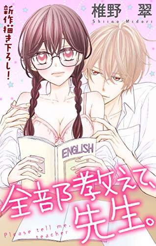 TL(ティーンズラブ)漫画が好きな人