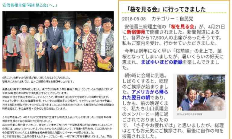 安倍首相が代表の選挙区支部 「桜を見る会」に旅費支出の疑い