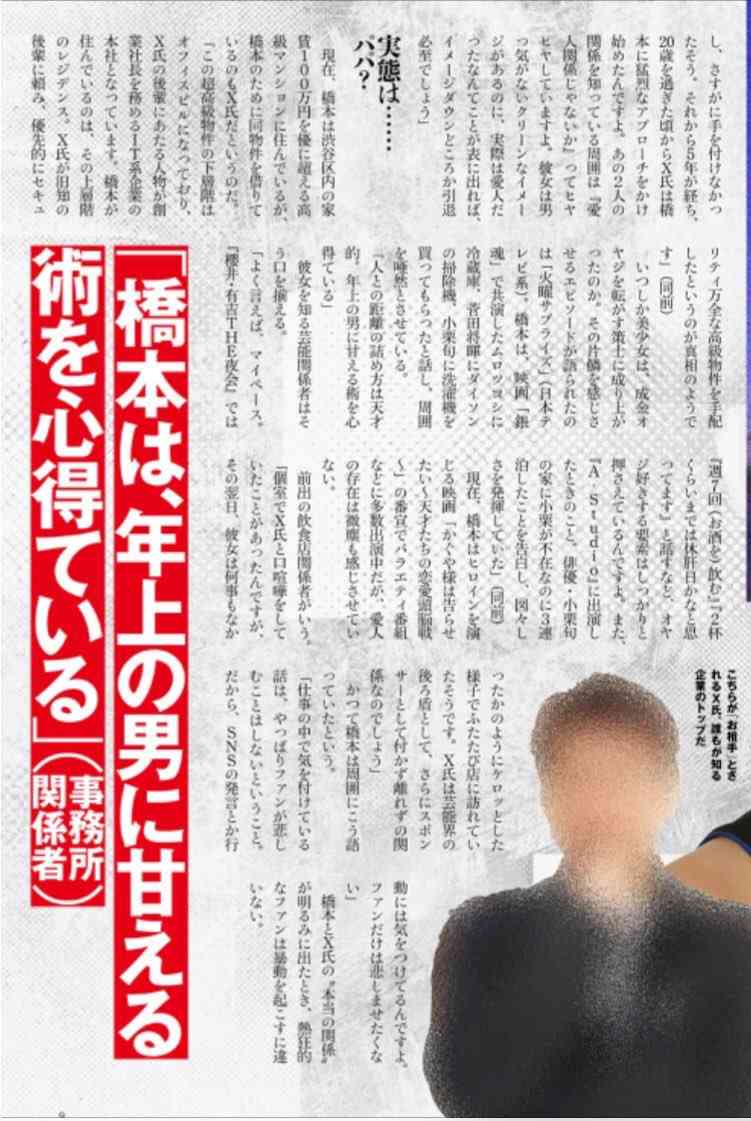 橋本環奈「携帯壊れた、データ全部飛んだ、ずーん」