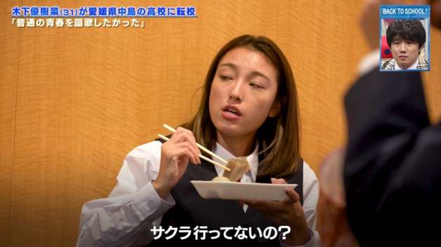 木下優樹菜、キスマイ番組に出演も発言全カット 「いる意味が全くない」の声、タレント生命窮地か