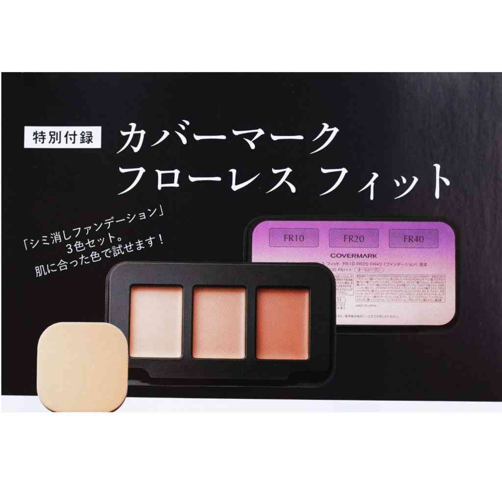 最近使ったトライアル、サンプルの感想