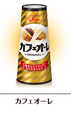 好きな紙パック飲料！