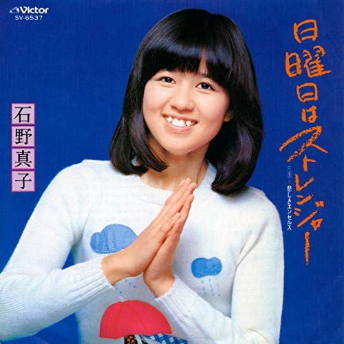 何曜日が好きですか？