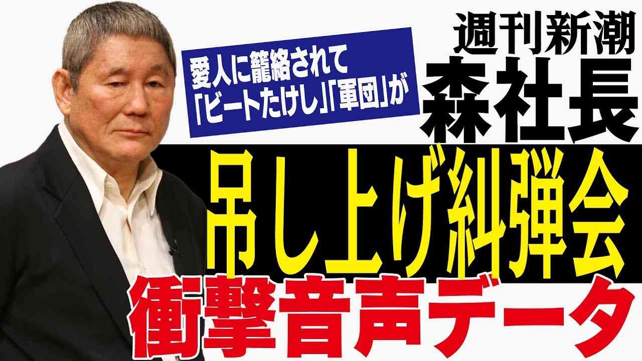 激高「ビートたけし」の恫喝　オイ、刀出せ！ - YouTube
