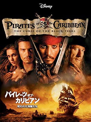 実写化が大成功だった「ディズニー映画」ランキング!1位は『パイレーツ・オブ・カリビアン』シリーズ