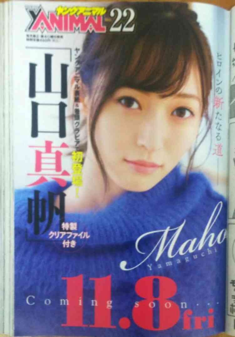 山口真帆との“私的交流”証拠、被告男性主張…新たな裁判資料、新潟地裁開示