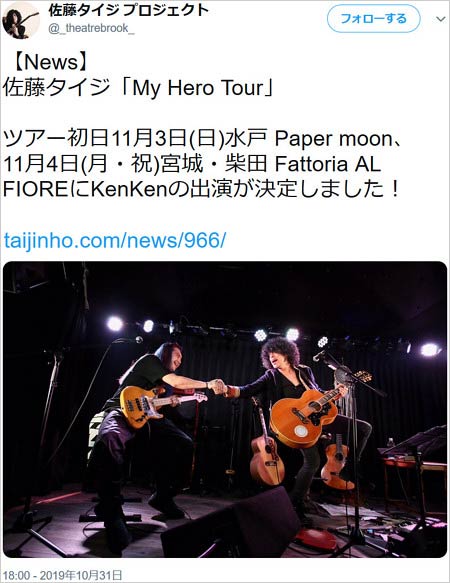 大麻で逮捕のKenKen、所属バンドに無断で復帰？ Dragon Ash・RIZEのファンが激怒、メンバーも困惑