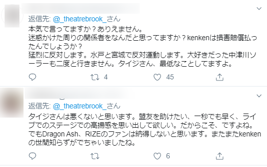 大麻で逮捕のKenKen、所属バンドに無断で復帰？ Dragon Ash・RIZEのファンが激怒、メンバーも困惑