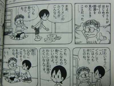 藤子・F・不二雄先生を語ろう