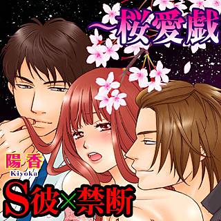TL(ティーンズラブ)漫画が好きな人